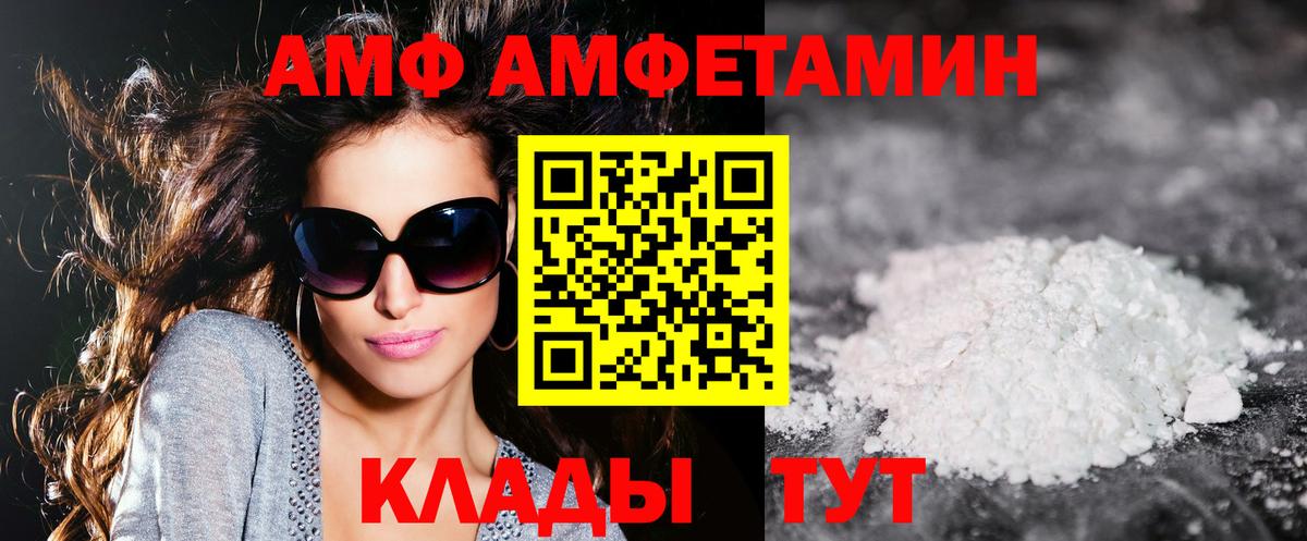 сайты даркнета клад  Амфетамин VHQ  АМФ  Amphetamine  Вход с VPN  Ставрополь 
