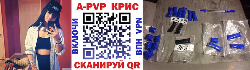 Альфа ПВП Crystall  Ставрополь 