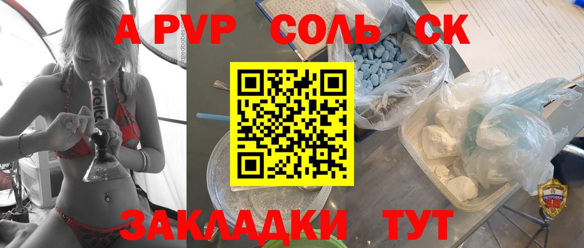 Alpha-PVP Соль Ставрополь