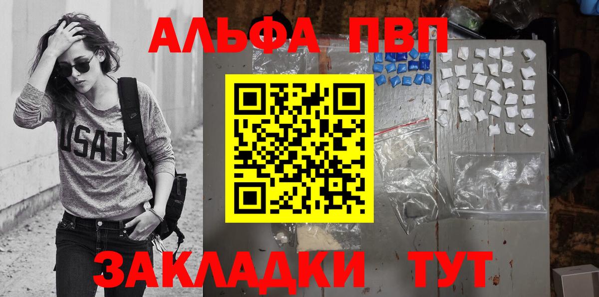 Ставрополь  Alfa_PVP мука  Вход с VPN  А ПВП VHQ 