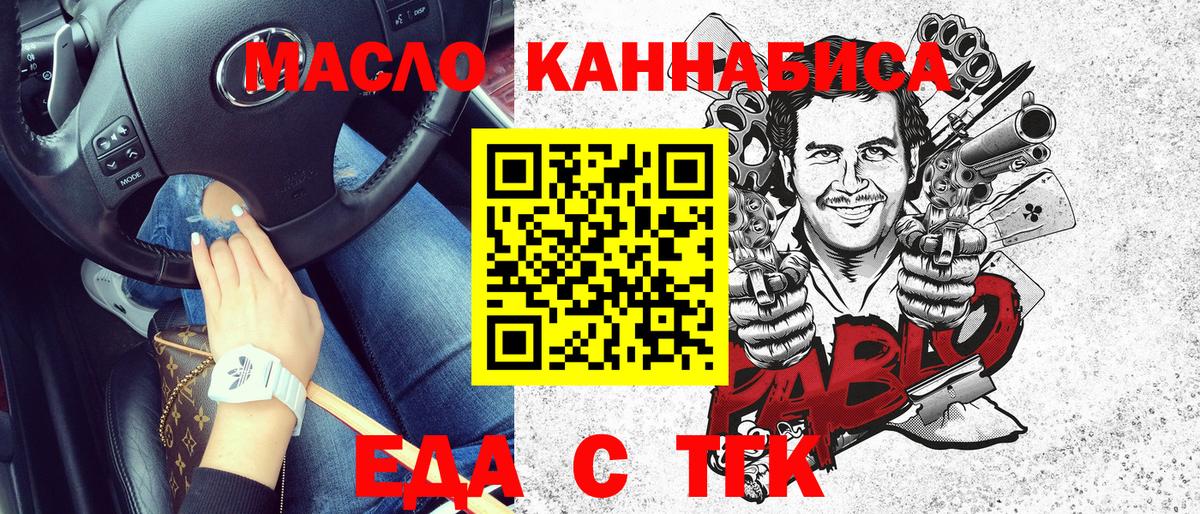 Cannafood конопля Ставрополь