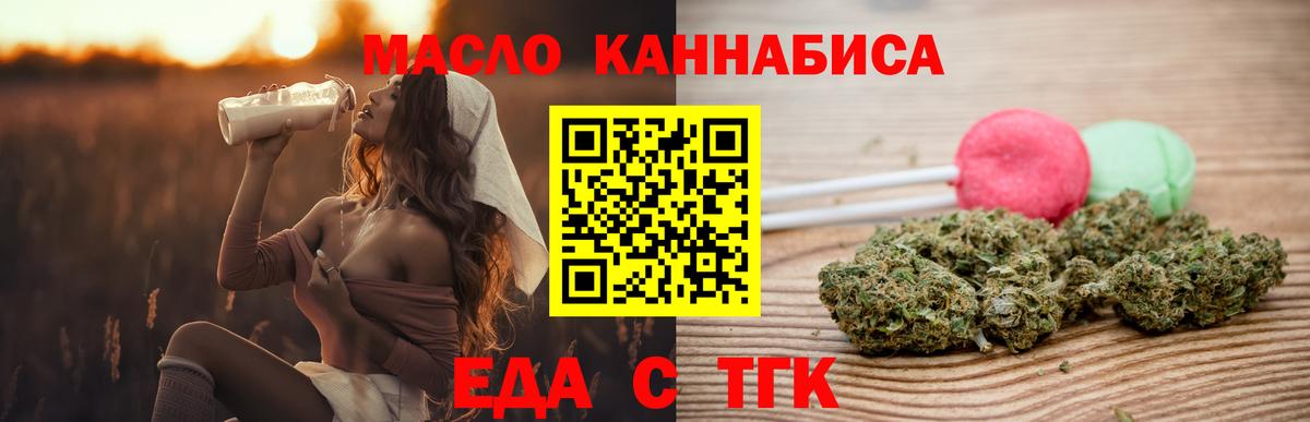 Ставрополь  Печенье с ТГК марихуана  Вход с VPN 