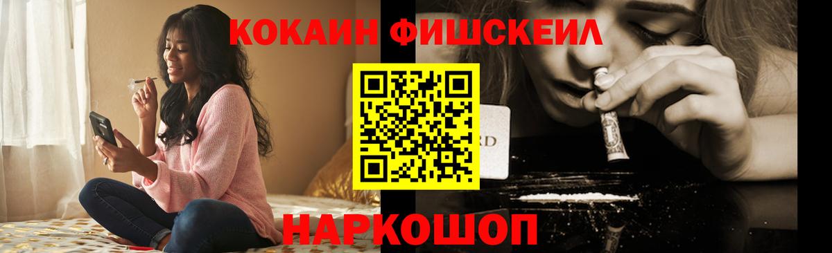 Cocaine VHQ Ставрополь