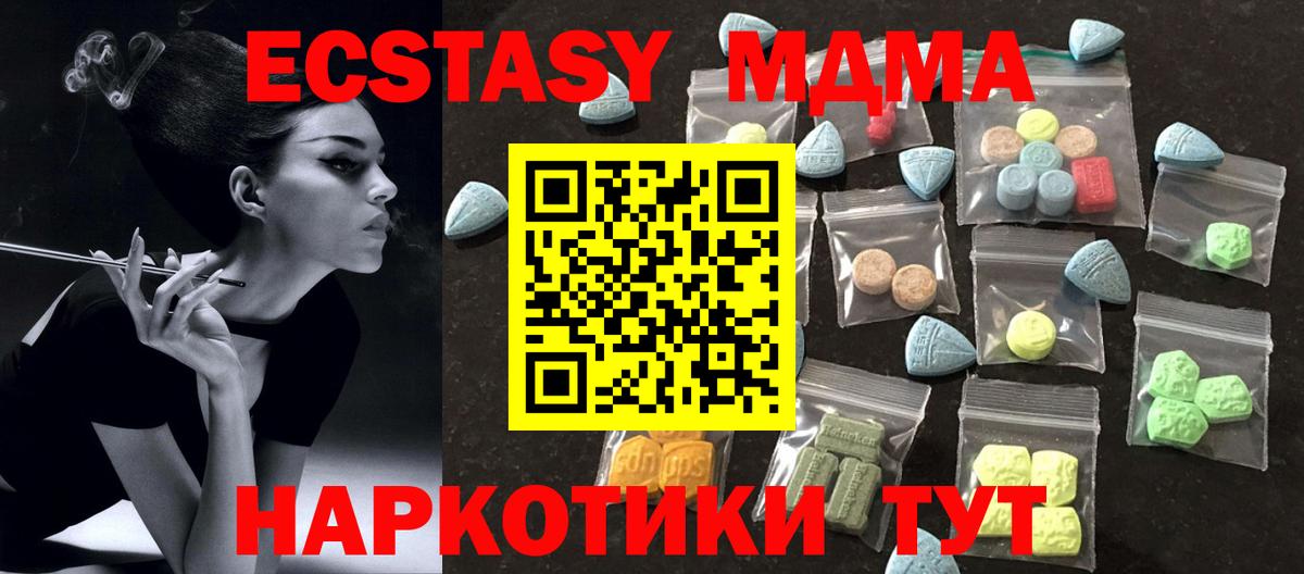 МЕТАМФЕТАМИН  Гашиш  COCAIN  Меф  APVP СК кристаллы  Вход с VPN  Ставрополь  Меф МЯУ МЯУ  