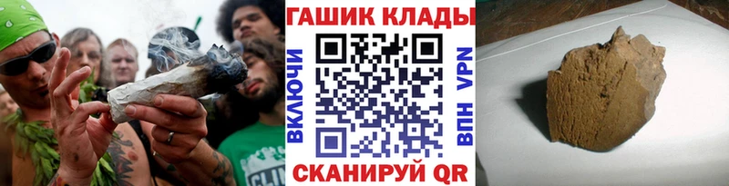Гашиш хэш  Ставрополь 