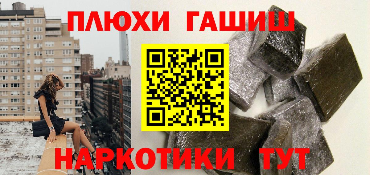 Гашиш Premium  Вход с VPN  Ставрополь  ГАШИШ VHQ 