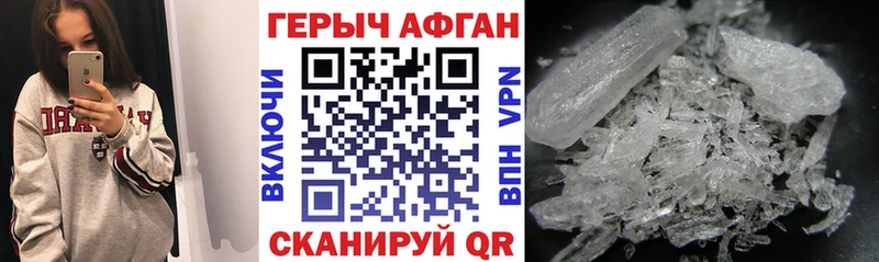 Героин белый  Ставрополь 