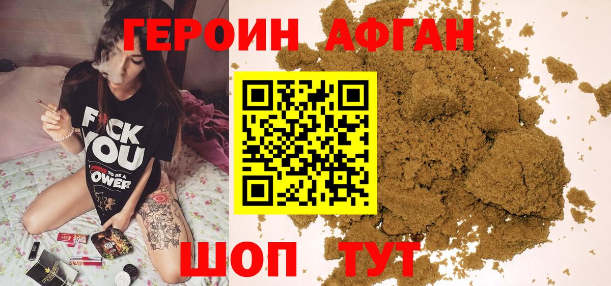 Героин  Героин гречка  Вход с VPN  Ставрополь 