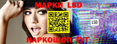 марки lsd Первоуральск
