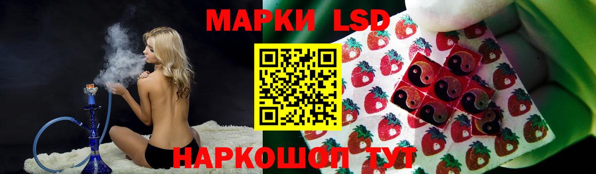 Лсд 25 экстази ecstasy Ставрополь