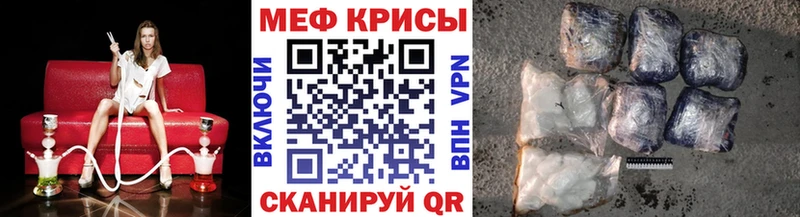 МЕФ VHQ  где найти наркотики  Ставрополь 