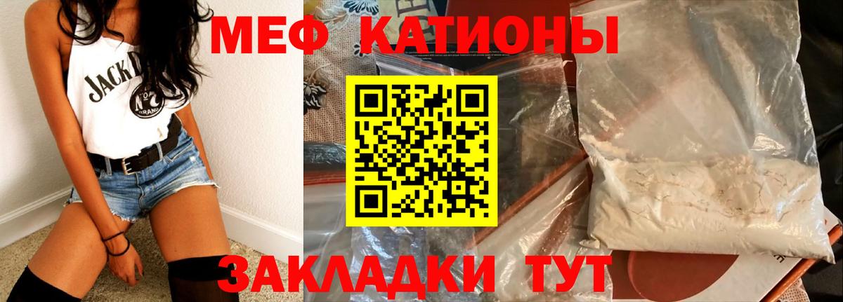 Меф мяу мяу мука Ставрополь