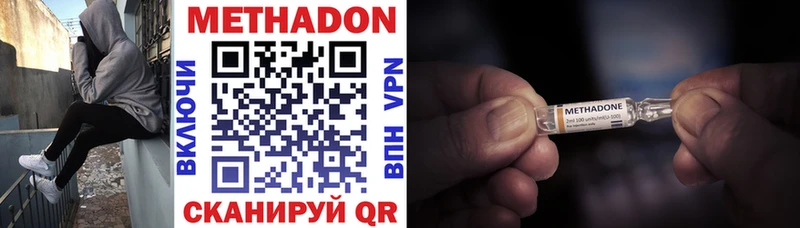 цена наркотик  Ставрополь  Метадон VHQ 