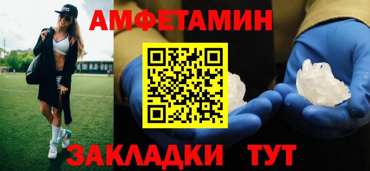 Метамфетамин Methamphetamine  Вход с VPN  Ставрополь  Метамфетамин Methamphetamine 