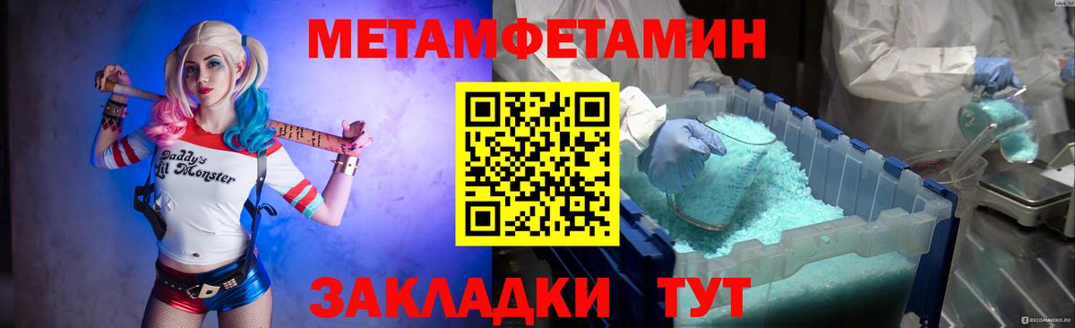 МЕТАМФЕТАМИН мет Ставрополь