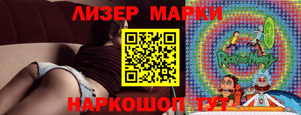 Наркотические марки 1,8мг  Марки N-bome  Наркотические марки 1,8мг  Ставрополь  Вход с VPN 